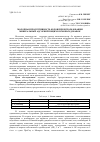 Научная статья на тему 'Молочная продуктивность коров при использовании минеральных адсорбирующих кормовых добавок'