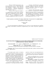 Научная статья на тему 'Молочная продуктивность коров при оптимизации кормления введением БВМК (КГАВМ) в рационы'