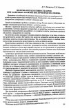 Научная статья на тему 'Молочная продуктивность коров при различных технологиях производства молока'