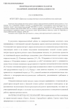 Научная статья на тему 'Молочная продуктивность коров различной линейной принадлежности'