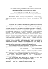 Научная статья на тему 'Молочная продуктивность коров с разными генотипами бета-лактоглобулина'