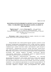 Научная статья на тему 'Молочная продуктивность коров татарстанского типа с разными генотипами по каппа-казеину и пролактину'