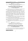 Научная статья на тему 'Молочная продуктивность коров украинской чёрно-пёстрой молочной породы разных линий в условиях Прикарпатья'