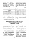 Научная статья на тему 'Молочная продуктивность коров в зависимости от способа приготовления концентратов'