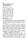 Научная статья на тему 'Молочная продуктивность коз в различные периоды лактации и корреляция признаков'