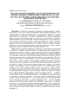 Научная статья на тему 'Молочная продуктивность, органолептическая оценка, физико-химические свойства и состав молока коров при содержании их на напольных резиновых покрытиях'