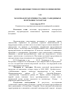 Научная статья на тему 'Молочная продуктивность овец, разводимых в Республике Татарстан'