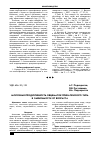 Научная статья на тему 'Молочная продуктивность овцематок прикатунского типа в зависимости от возраста'