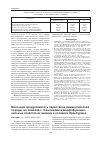 Научная статья на тему 'Молочная продуктивность первотёлок симментальской породы, их помесей с голштинами и морфофункцио-нальные свойства их вымени в условиях Оренбуржья'