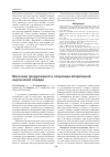 Научная статья на тему 'Молочная продуктивность популяции аборигенной кыргызской лошади'