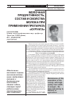 Научная статья на тему 'Молочная продуктивность, состав и свойства молока при применении препарата «Курунга»'