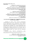 Научная статья на тему 'МОЛОЧНАЯ ПРОДУКТИВНОСТЬ У ГОЛШТИНИЗИРОВАННЫХ КОРОВ РАЗНЫХ ЛИНИЙ'