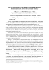 Научная статья на тему 'Молочная продуктивность верблюдов, разводимых в Республике Тыва'