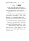 Научная статья на тему 'Молочний (сироватковий) білок в м''ясних продуктах'