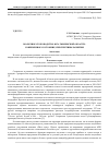 Научная статья на тему 'Молочное скотоводство юга Тюменской области: современное состояние, перспективы развития'