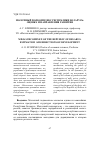 Научная статья на тему 'Молочный подкомплекс Республики Беларусь: оценка и направления развития'