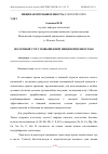 Научная статья на тему 'МОЛОЧНЫЙ СУП С ПОВЫШЕННОЙ ПИЩЕВОЙ ЦЕННОСТЬЮ'