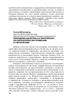 Научная статья на тему 'Молодежь Дагестана о религиозно- политическом экстремизме и терроризме'