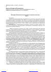 Научная статья на тему 'Молодежь Хабаровского края и власть в период «оттепели» 1953-1964 гг.'