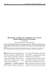 Научная статья на тему 'Молодежь и общество: двадцать лет спустя (демографическая ситуация)'