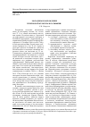 Научная статья на тему 'Молодежь и возрождение этнической культуры в Калмыкии'