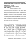 Научная статья на тему 'МОЛОДЕЖЬ НА РЫНКЕ ТРУДА В ПЕРИОД «КАДРОВОГО ГОЛОДА» (АНАЛИЗ РЕАЛИЗОВАННОГО ПРОЕКТА ПО ТРУДОУСТРОЙСТВУ МОЛОДЕЖИ)'