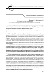 Научная статья на тему 'Молодежь против терроризма (о работе антитеррористического молодежного фестиваля)'