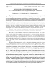 Научная статья на тему 'МОЛОДЕЖЬ СОВРЕМЕННОЙ РОССИИ КАК КЛЮЧЕВОЙ РЕСУРС МОДЕРНИЗАЦИИ СОЦИУМА'