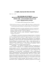 Научная статья на тему 'Молодежь в сетевом информационно-коммуникативном обществе: зарубежные подходы к изучению проблемы'