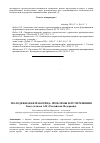 Научная статья на тему 'Молодежная безработица: проблемы и пути решения'