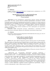 Научная статья на тему 'Молодежная культура в современной России: функционально-видовой анализ'