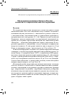 Научная статья на тему 'Молодежная политика Китая и России в контексте социологических исследований'