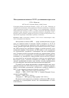 Научная статья на тему 'Молодежная политика в СССР: достижения и просчеты (социально-философский анализ)'