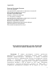 Научная статья на тему 'Молодежная политика вузов: проблемы целеполагания и оценки результатов'