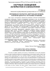 Научная статья на тему 'МОЛОДЕЖНАЯ СУБКУЛЬТУРА «ВИРТУАЛЬНАЯ СВОБОДА» В ИНТЕРНЕТ ДИСКУРСЕ: ПОСТАНОВКА ПРОБЛЕМЫ'