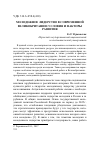 Научная статья на тему 'МОЛОДЕЖНОЕ ЛИДЕРСТВО В СОВРЕМЕННОЙ ВЕЛИКОБРИТАНИИ: УСЛОВИЯ И ФАКТОРЫ РАЗВИТИЯ'