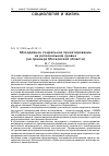 Научная статья на тему 'Молодежное социальное проектирование на региональном уровне (на примере Московской области)'