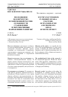 Научная статья на тему 'МОЛОДЕЖНОЕ ВОЛОНТЕРСТВО В СОВРЕМЕННОЙ РОССИИ: ОСОБЕННОСТИ СТАНОВЛЕНИЯ И ПЕРСПЕКТИВНЫЕ НАПРАВЛЕНИЯ РАЗВИТИЯ'