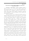 Научная статья на тему 'Молодежные бунты 60-х гг. Хх В. И становление государственной молодежной политики'