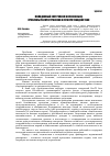 Научная статья на тему 'Молодежный экстремизм и ксенофобия: проблемы распространения и пути противодействия'