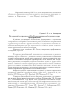 Научная статья на тему 'Молодежный экстремизм на Юге России: причины обострения и меры предупреждения'