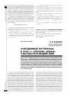 Научная статья на тему 'Молодежный экстремизм в 1920-е гг. : причины, формы, способы противодействия'