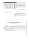 Научная статья на тему 'Молодежный наркотизм в современном российском обществе'