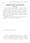 Научная статья на тему 'Молодежный роман как особая жанровая разновидность литературного произведения'