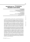 Научная статья на тему 'Молодежный рынок труда - системный импульс инновационного развития экономики'