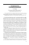 Научная статья на тему 'Молодежный сленг как противоречивое явление в современной лингвистике'