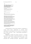 Научная статья на тему 'Молодняк крупного рогатого скота для получения органической говядины для детского питания'