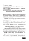 Научная статья на тему 'Молодое поколение российской политической элиты: социально-демографический профиль1'