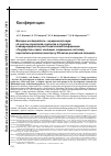 Научная статья на тему 'Молодые исследователи - юридической науке: об участии слушателей, курсантов и студентов в международной научно-теоретической конференции «Государство и право: эволюция, современное состояние, перспективы развития (навстречу 300-летию Российской полиции)»'