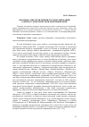 Научная статья на тему '«Молодые» писатели первой русской эмиграции: к вопросу поколенческой идентификации'